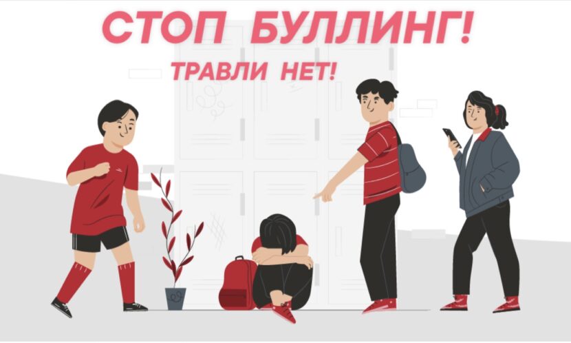 Памятка об ответственности за «буллинг»  для несовершеннолетних правонарушителей и их родителей.