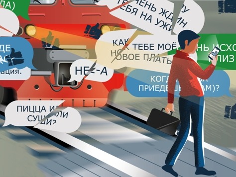 Правила поведения на железной дороге.