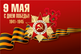 Концерт посвященный 79-ой годовщине Победы в Великой Отечественной войне &quot;Девятый день большого мая&quot;.